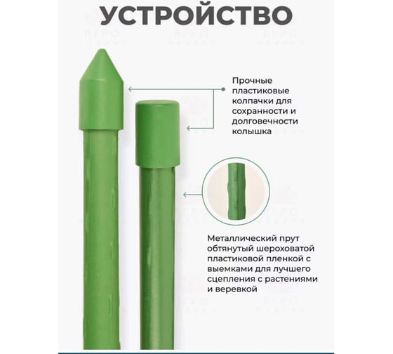 Колышек для подвязки растений облегченный КЭС 1.1 м, 10 шт 21040015