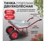 Строительная тачка с пневмоколесом БИЗОН двухколесная, 90 л, 200 кг 13813 3