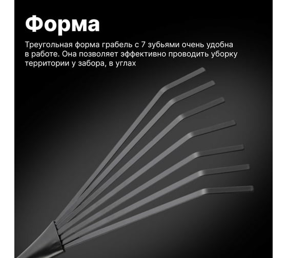 Насадка-грабли для цветов Fiskars QuikFit 1001412