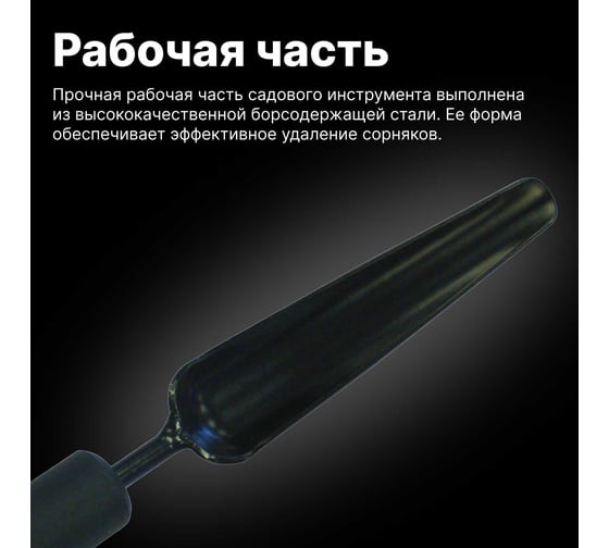 Насадка-корнеудалитель Fiskars QuikFit малый 1000731