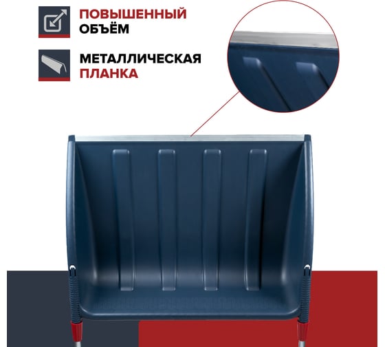 Скрепер-движок для снега Fachmann 05.138