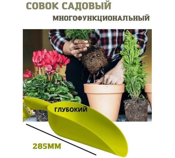 Совок пластиковый WMC TOOLS WMC-TG2901003-A(48889)