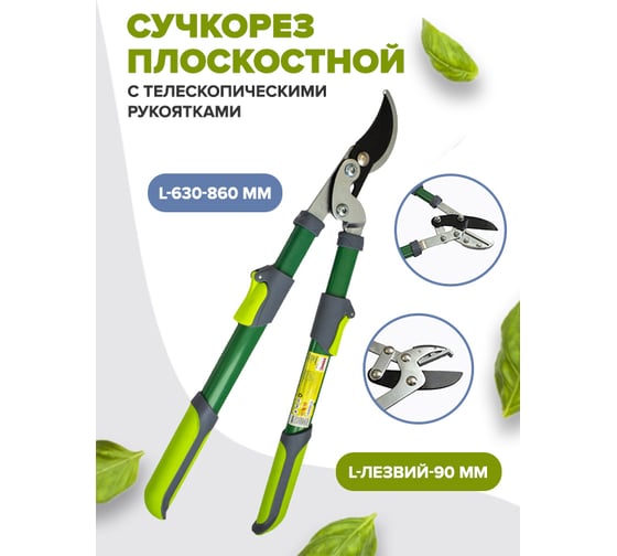 Сучкорез плоскостной с телескопическими рукоятками WMC TOOLS WMC-TG1203024-I(50041)