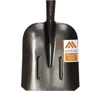 Совковая песочная лопата МАТИК СДЕЛАНО ИЗ РЕЛЬС тип 2 ЛСП2 148003