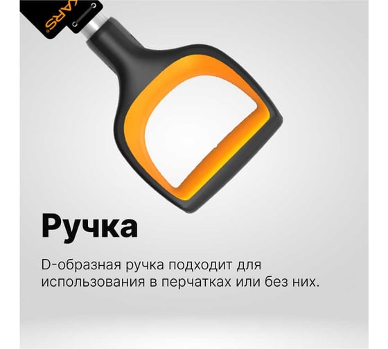 Лопата совковая Fiskars Xact 1066731