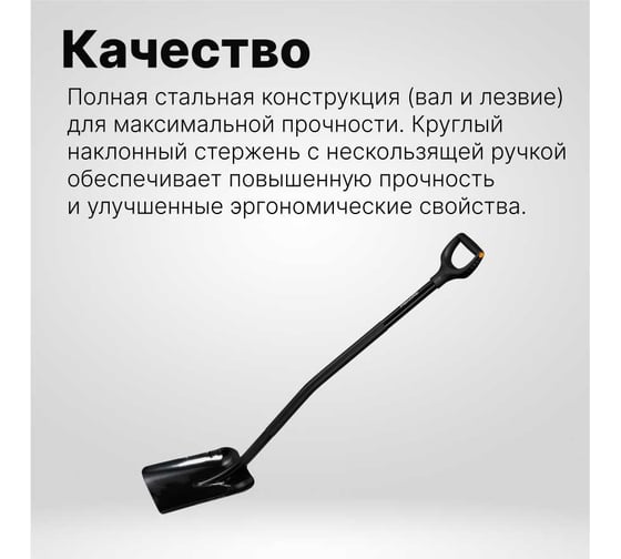 Лопата совковая Fiskars Ergonomic Pro 1066711