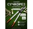 Сучкорез контактный STARTUL 75см METSA () ST6495-02 ЦЗ-0460097334 2