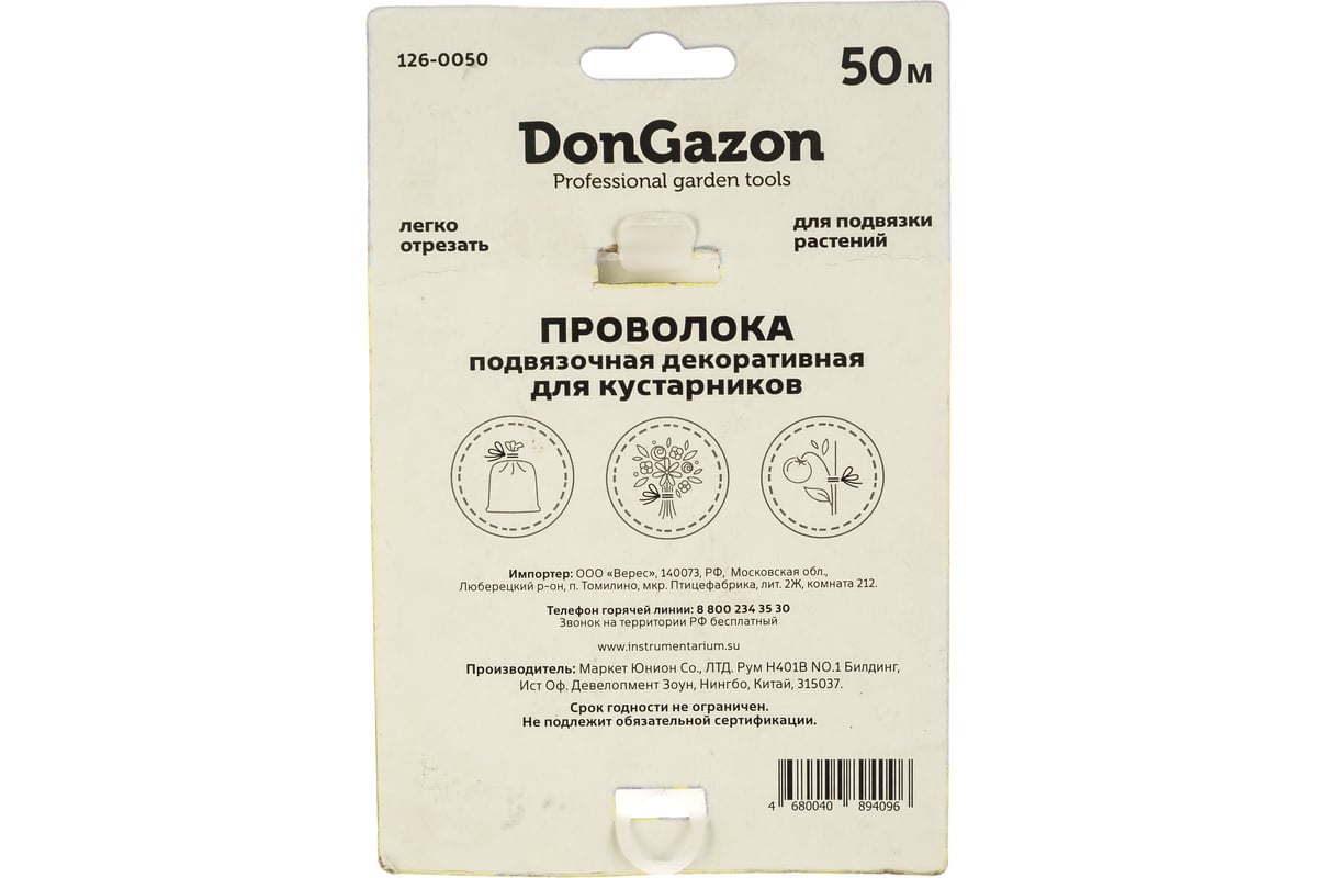 Подвязочная проволока DON GAZON плоская, 1 мм х 50 м, на катушке 126-0050  203298 - выгодная цена, отзывы, характеристики, фото - купить в Москве и РФ