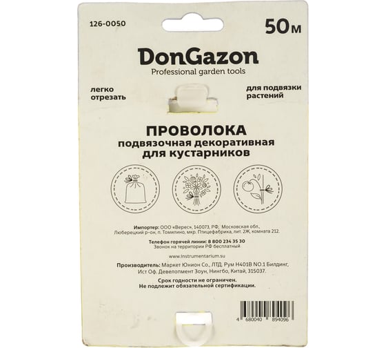 Подвязочная проволока DON GAZON плоская, 1 мм х 50 м, на катушке 126-0050 203298
