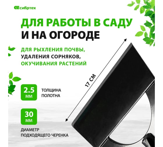 Стальная усиленная мотыга без черенка СИБРТЕХ 170х60 мм 62280