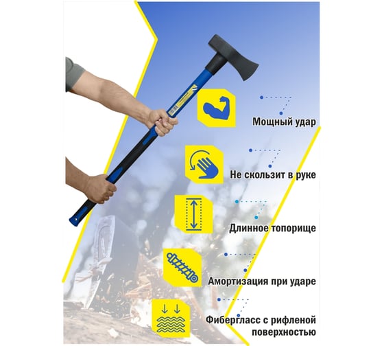 Топор-колун МастерАлмаз фибергласовая рукоятка, 3600 г 10507080