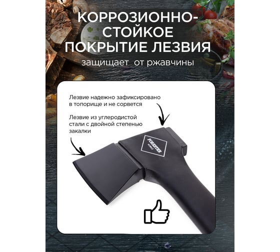 Топор универсальный кемпинговый Forester Mobile 45 см с пластиковым чехлом (6/12) MT-2