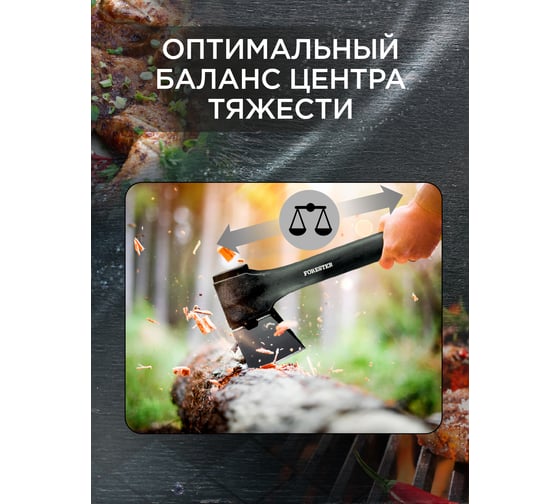 Топор универсальный кемпинговый Forester Mobile 45 см с пластиковым чехлом (6/12) MT-2