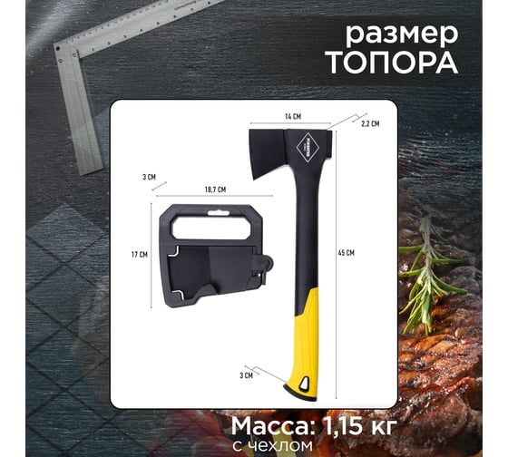 Топор универсальный кемпинговый Forester Mobile 45 см с пластиковым чехлом (6/12) MT-2