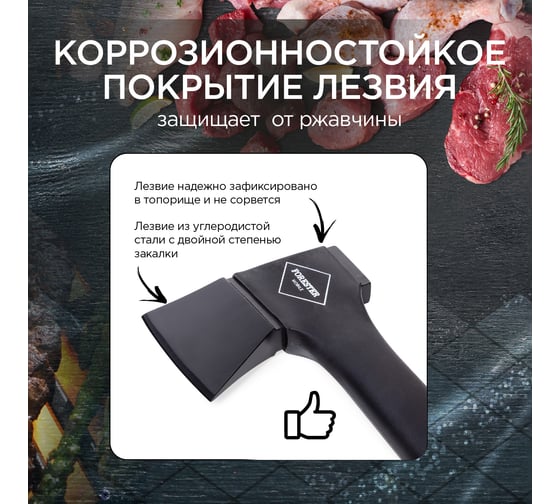 Топор универсальный кемпинговый Forester Mobile 45 см с пластиковым чехлом (6/12) MT-2
