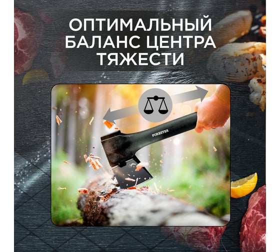 Топор универсальный кемпинговый Forester Mobile 45 см с пластиковым чехлом (6/12) MT-2