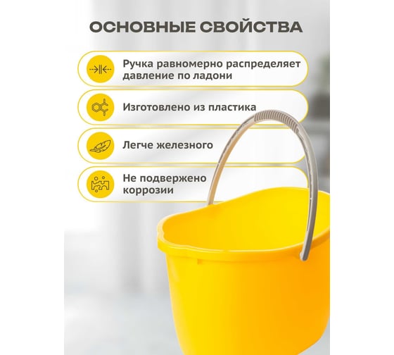 Ведро Apex 15 л 10365-A