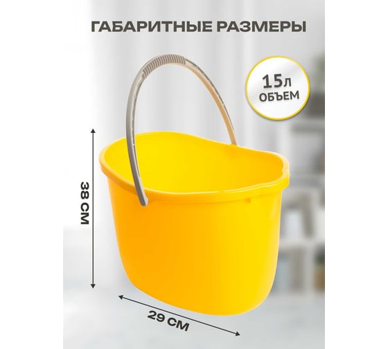 Ведро Apex 15 л 10365-A