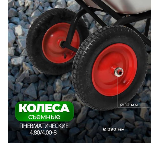 Строительная тачка с пневмоколесом БИЗОН двухколесная, 110 л / 250 кг 13810 Черный
