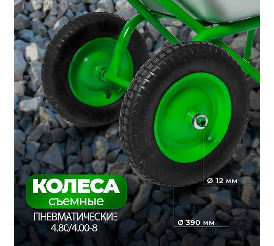 Строительная тачка с пневмоколесом БИЗОН двухколесная, 110 л / 250 кг 13810 Зеленый