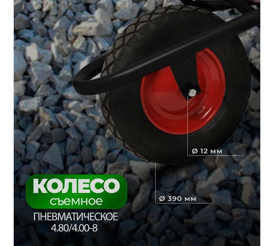 Строительная тачка с пневмоколесом БИЗОН одноколесная, 110 л / 250 кг 13809 Черный
