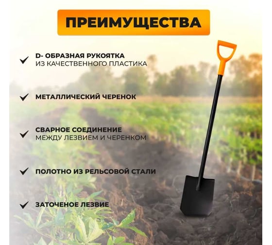 Лопата штыковая универсальная Grassman с металлическим черенком G-116038 (6/6) 019996