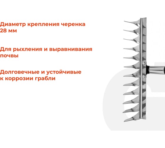 Витые стальные грабли Gigant без черенка, 12 зубьев RGI-07