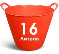 Ведро строительное гибкое Rolart пластиковое, 16 литров 100501