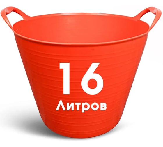 Ведро строительное гибкое Rolart пластиковое, 16 литров 100501
