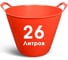 Ведро строительное гибкое Rolart пластиковое, 26 литров 100502 1