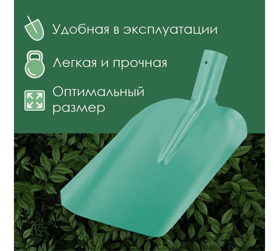 Лопата совковая Грядково ЛСП, без черенка 500000
