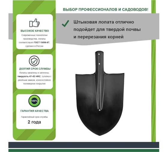 Лопата копальная остроконечная ООО ПК ТУЛМЕТАЛЛИНВЕСТ ЛКО, черная 500003