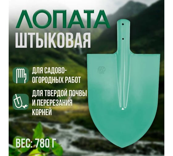 Лопата штыковая Грядково ЛКО, без черенка 500001