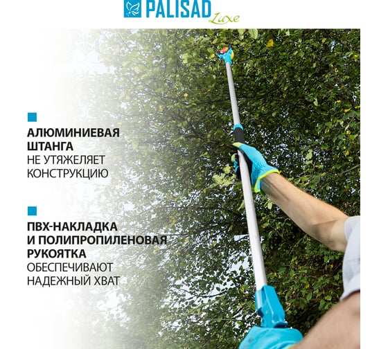 Плодосъемник механический PALISAD LUXE 1900 мм, алюминиевая штанга 64397