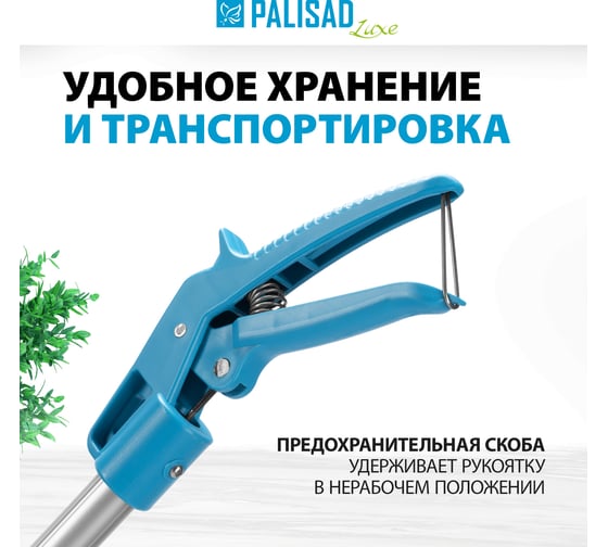 Плодосъемник механический PALISAD LUXE 1900 мм, алюминиевая штанга 64397
