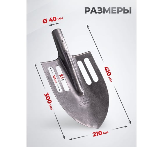 Лопата штыковая из рельсовой стали WillTech ЛКО 600±30гр S506-6 042149