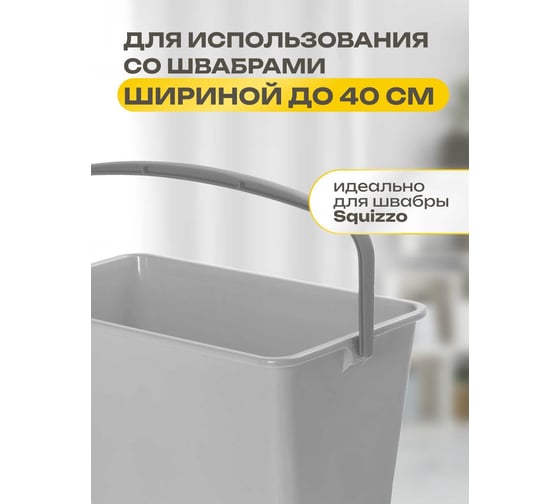 Ведро Apex 15 л 10363-A