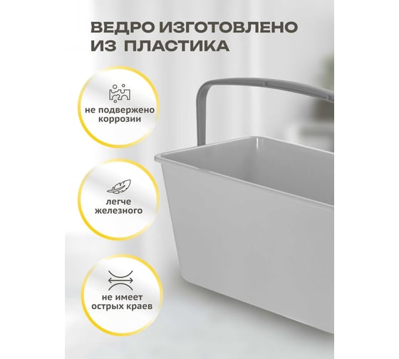 Ведро Apex 15 л 10363-A