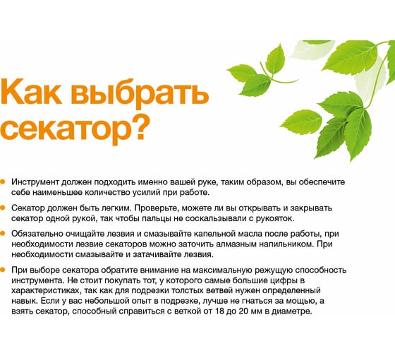 Контактный секатор Fiskars Solid P361 1057165