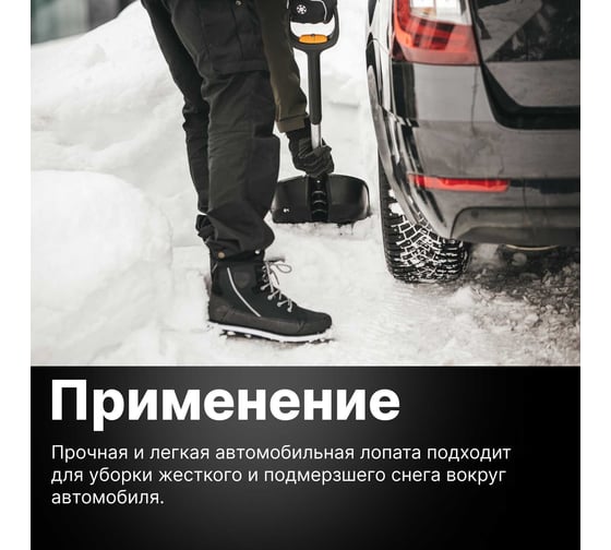 Автомобильная телескопическая лопата Fiskars X-series 1057187