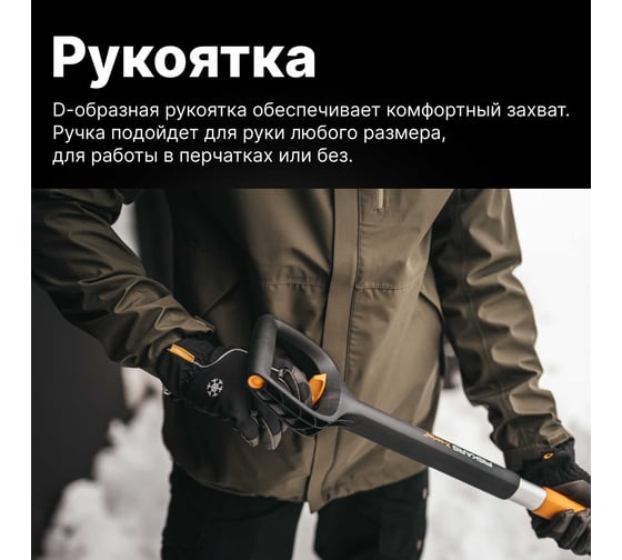 Автомобильная телескопическая лопата Fiskars X-series 1057187