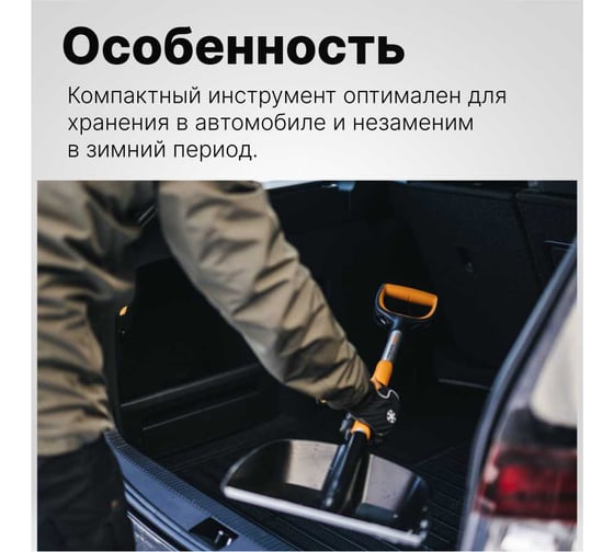 Автомобильная лопата Fiskars X-series 1057393