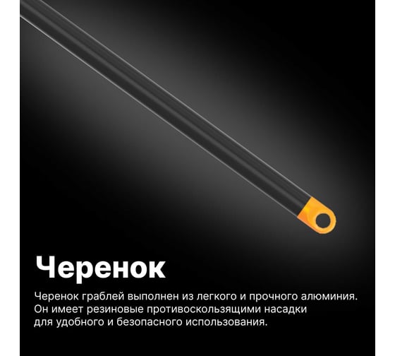 Универсальные грабли Fiskars Solid 1003466