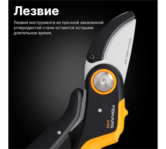 Контактный секатор Fiskars Plus PowerLever P741 1057171