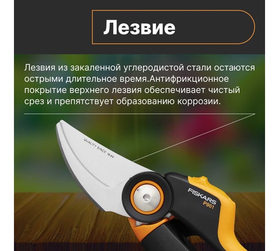 Плоскостной секатор Fiskars X-series PowerGear L P961 1057175