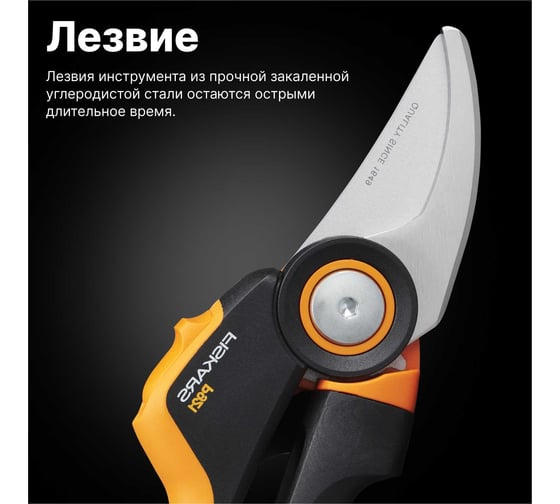 Плоскостной секатор Fiskars X-series PowerGear M P921 1057173