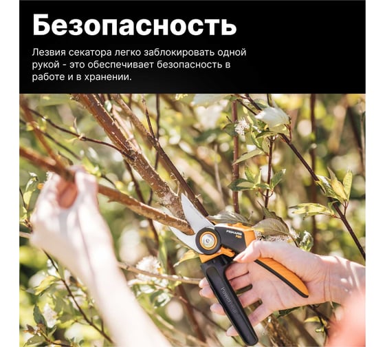 Плоскостной секатор Fiskars X-series PowerGear M P921 1057173