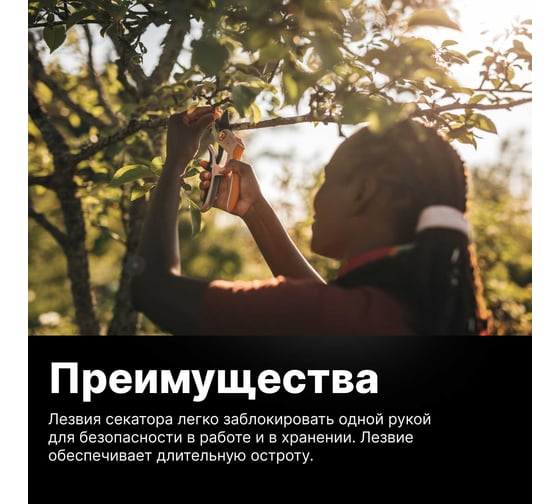 Металлический плоскостной секатор Fiskars Plus PowerLever P751 1057172