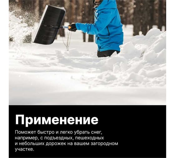 Телескопический скрепер для уборки снега Fiskars X-series 1057189