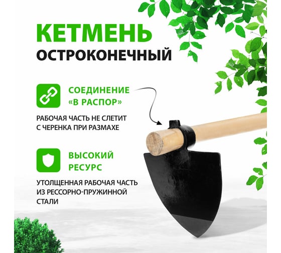 Цельнокованый остроконечный кетмень СИБРТЕХ 190х240х900 мм 62369